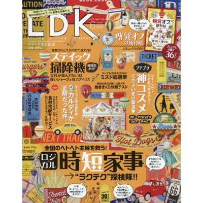 LDK (エル・ディー・ケー) 2020年 06月号 雑誌 /晋遊舎